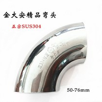 Gold Daan 90 Degree Elbow 304 Boutique Stairway Armrest Stainless Steel Exhaust Pipe Joint Punch to welding elbow