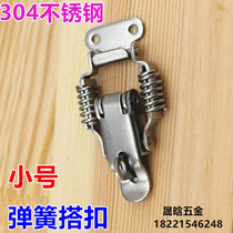 Thickened 304 stainless steel double spring buckle toolbox lock buckle box buckle Industrial buckle Luggage buckle accessories Benyi