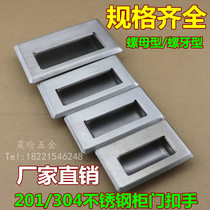 201 304 stainless steel dark handle Industrial dark handle buckle Hand embedded handle Kitchen cabinet dark handle