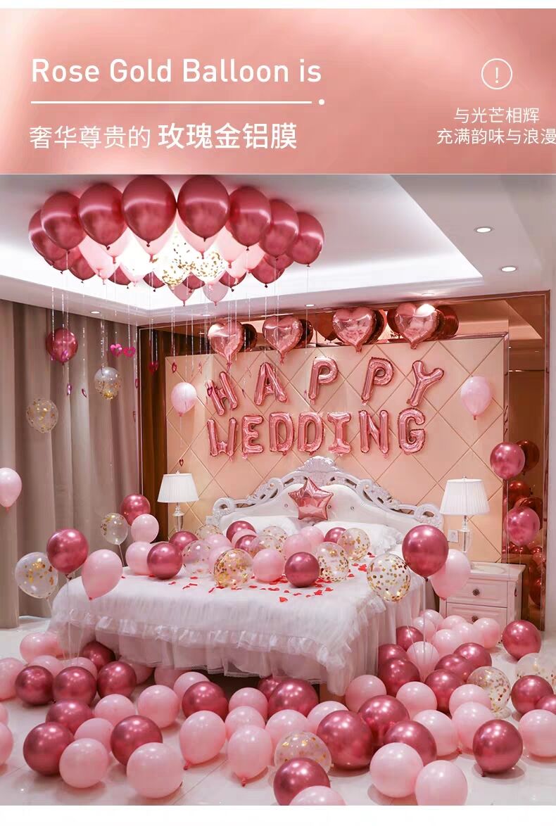 婚房布置气球婚礼新房装饰浪漫创意女方卧室房间套装结婚用品大全