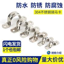 Buckle Nail type water pipe clip 14 fixed fixing card wall holding hoop buckle clip expanded silk Ming-fit horse clamp fixing wall 25