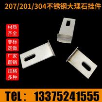 Stainless steel marble tile dry pendant 207304 welded with T-type inner wall stone curtain wall accessory hanger