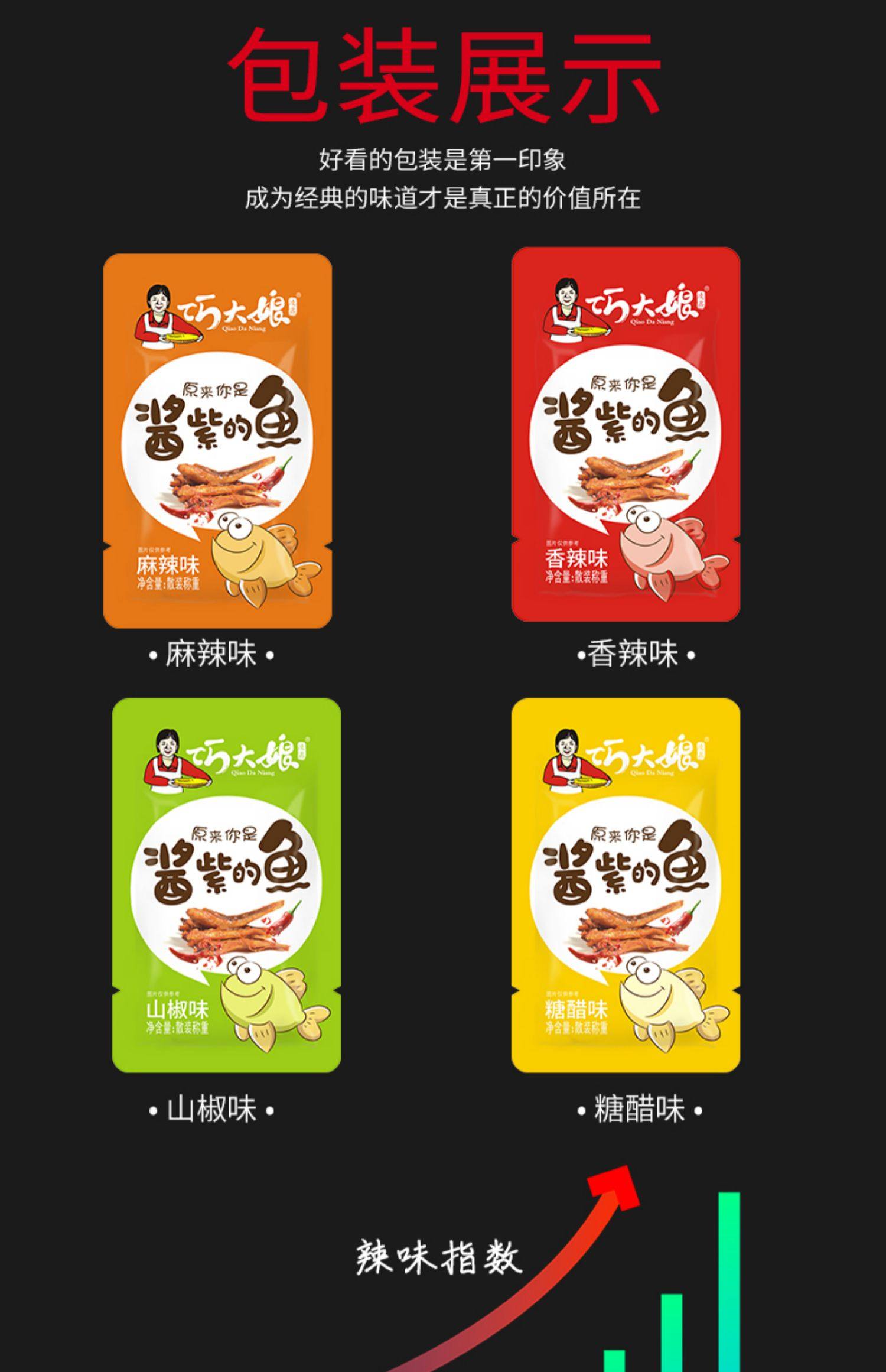 巧大娘香辣小鱼仔80包湖南特产即食小鱼干毛毛鱼麻辣小吃休闲零食