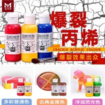 Beauty Bon Pray Rich Burst Propylene Paint Paint 100ml Propylene Paint Wall Painted Paper Film Diy Paint Waterproof