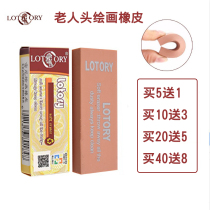 Old man head sketch drawing eraser art high light drawing sketch Red rubber brick Rainey plastic eraser