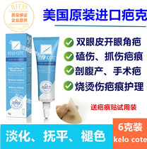 US imported Buck kelo cote Buck gel scar G 6 g repair thyroid surgical needle scar cream