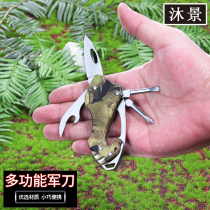 Outdoor multi-purpose tool multifunctional Swiss army knife folding knife wilderness survival knife portable key knife