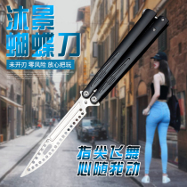 Beginner butterfly knife creative butterfly practice knife comb training knife all-steel folding portable knife without opening blade