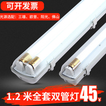 t8led three anti-lamp full set with cover explosion-proof waterproof anti-corrosion single and double tube long bracket lamp LED split lamp