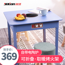 Comfort-Wise Smart Desktop Warmer Folding Grill Electric Heating Oven Multifunction Baking Fire Table Heating Shelf Folding Table