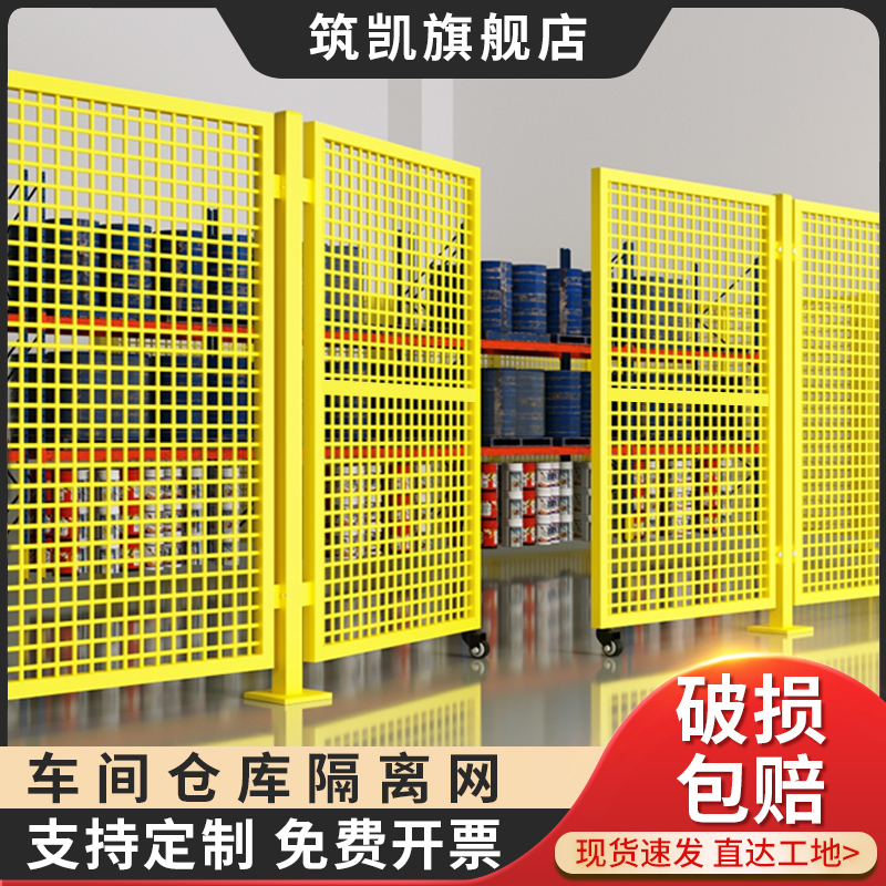 Warehouse Workshop Segregation Network Factory Equipment Protective Grid Fence Mobile Partition Barbed Wire Expressway fences-Taobao