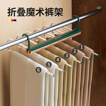 Folding Trouser Rack Telescopic Multifunctional Trouser Hanger Magic Trouser Clip Home Wardrobe Storage Artifact Pants Hanger