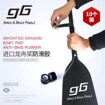 Dragon boat paddle Dragon boat paddle paddling imported non-slip glue 10 rolls