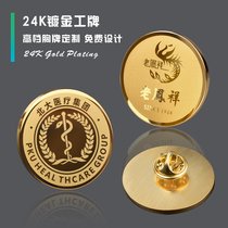 Metal round badge badge custom high-grade pin type enterprise badge badge custom logo company logo commemorative coin