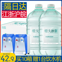 Evergrande Bingquan Natural Low Sodium Mineral Water 4L * 4 Barrels Changbai Mountain Natural Mineral Water Home Office Bottled Water