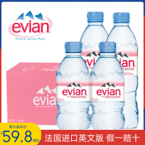 Evian Evian Natural Mineral water 330ml 500ml*24 bottles FCL imported from France English version Weak alkaline