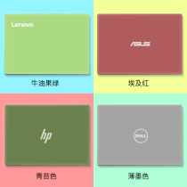 Avocado green notebook film Lenovo glory 14 ASUS Apple Xiaomi 13 computer sticker 15 6 inch solid color