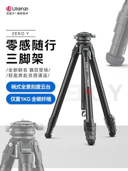 Ulanzi Youbasket Zero y Zero Sense Full Carbon Fiber 삼각대 카메라 SLR 사진 휴대폰 사진 삼각대 랙 보울 짐벌 트리포드 세트 여행 가벼운 휴대용 카메라 스탠드 Ulanzi Youbasket Zero y Zero Sense Full Carbon Fiber 삼각대 카메라 SLR 사진 휴대폰 사진 삼각대 랙 보울 짐벌 트리포드 세트 여행 가벼운 휴대용 카메라 스탠드