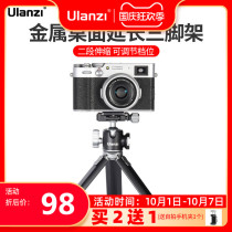 Ulanzi Excellent Basket MT-24 Mini Metal Desktop Extended Tripod Camera Micro Single Universal Portable Photography Photo vlog Telescopic Aka Cold Boot Expansion Bracket Gimbal Tripod