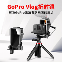 (Special clearance) GP-5 GoPro8 7 6 5 Universal selfie Vlog refractor photography photography expansion fill light microphone adapter reflection self-shooting mirror mini bracket accessories