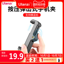 Ulanzi ST-26 Press mobile phone clip Apple Huawei Universal photo photography vlog horizontal vertical shot portable cold boots photo photography shake sound live fill light desktop Tripod fixed clip