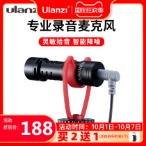 Ulanzi VM-Q1 mobile phone camera micro single small pointing machine top microphone Net Red live shooting interview micro movie Vlog radio artifact portable external recording microphone equipment