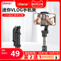 Ulanzi excellent basket MT-38 mini selfie stick tripod horizontal vertical selfie artifact Android Apple mobile phone micro single sports camera universal live photography vlog portable desktop stand