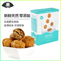 (Jinling old lady)Paper-skinned walnuts Raw Yunnan fresh hand-peeled thin shell large thin skin 2020 new crispy skin