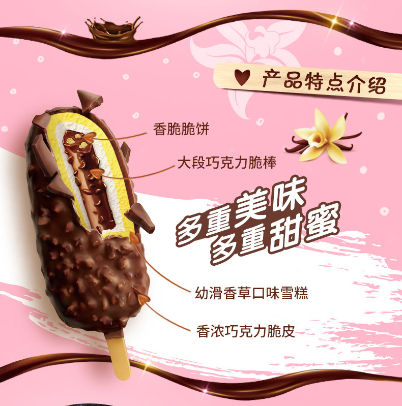 李汶翰同款伊利巧乐兹冰淇淋雪糕30支券后89元包邮