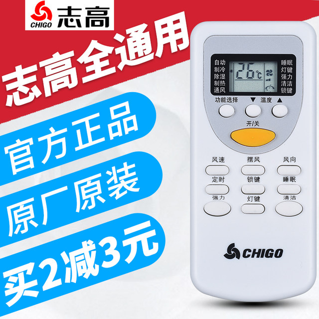 Original original CHIGO/Chigo air conditioner remote control Universal air conditioner remote control universal ZH/JT-03 -01-18 ZH/JA-01 Original original CHIGO/Chigo air conditioner remote control Universal air conditioner remote control universal ZH/JT-03 -01-18 ZH/JA-01