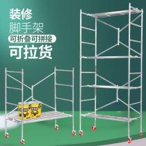With sharp folding scaffolding pulley walking horse stool lifting thickening engineering decoration construction scraping putty platform ladder