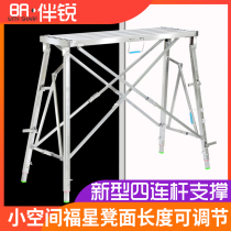 Telescopic horse stool tread folding construction stool lifting thickened scaffolding small space scraping putty artifact decoration shelf