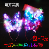 New lengthened golden silk feather Rabbit ear headwear net red with light night city luminous toy luminous cat ear hair stirrup