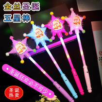 Christmas Luminous Stick Toy Magic Wand Snowman Pentagram Gleaming Fluorescent Stick Gathering Atmosphere to help with Props Gifts