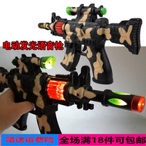 Children electric toy gun boy sound light voice simulation pistol submachine gun Camouflage gun activity kindergarten gift