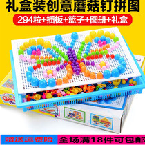 Mushroom nail combination puzzle flapper Boxed puzzle Childrens puzzle force toy Baby intelligence Boy girl building blocks