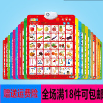 Sound flipchart Childrens early education baby full set of baby pronunciation look at the picture literacy Cartoon enlightenment educational toys