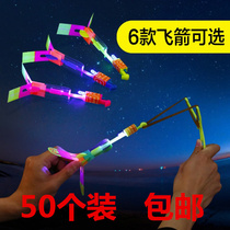 Luminous large number flash slingshot fly arrow Eject Blue Light Double Flash Swordplay Night Market Stalls Hot Selling Children Boy Toys