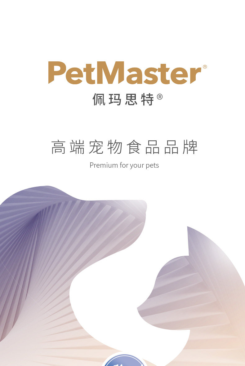 petmaster佩玛思特冰川系列丹麦鳕鱼沙丁鱼幼猫猫粮奶糕400g包邮_折扣