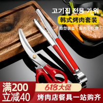 Korean Stainless Steel Thickened Bend Edge Scissor Roast Barbecue Cuisine Restaurant Special Steak Cut Kitchen Caesarean South Korea