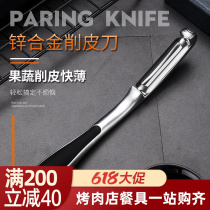 Stainless steel apple peeler water fruit knife multifunction melon planing kitchen cut lettuce with multiple use planing knife paring knife