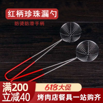 Stainless Steel Red Handle Pearl Leaking Spoon Pearl Powder Round Spoon Hot Pot Spoon Deepening Steel Wire Leaking Spoon Milk Tea Shop Supplies