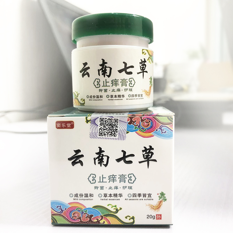 云南七草皮肤瘙痒外用药止痒膏阴囊肛门外阴痒私处股廯红霉素软膏