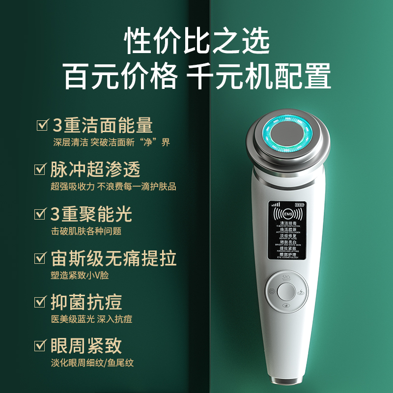 qucaotang beauty instrument household facial pore cleaning face washing and massage leading into lifting and tightening photon tender skin