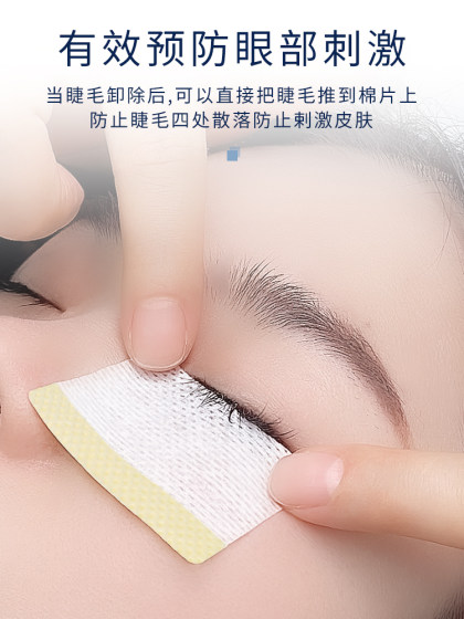 SEEHA 속눈썹 제거 면화 패드 속눈썹 제거 면화 패드 속눈썹 접목 도구 방지 눈 분리 패드 SEEHA 속눈썹 제거 면화 패드 속눈썹 제거 면화 패드 속눈썹 접목 도구 방지 눈 분리 패드