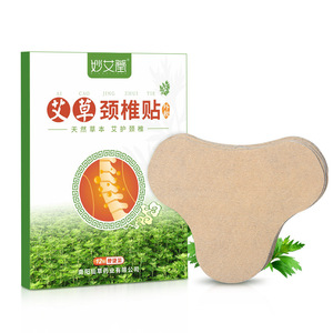 艾草颈椎贴百年正品艾叶艾灸关节发热贴肩颈腰椎富贵包膝盖帖扁氏