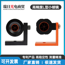 Leica total station small prism L-shaped right angle prism Subway monitoring tunnel survey and mapping High-precision prism