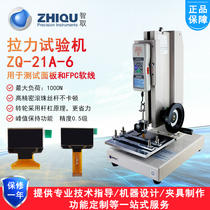 Intellectually retrieved ZQ-21A-6 pull test machine FPC panel pulling soft flexible circuit board pull test instrument