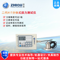 Outsmart second generation HIT high precision digital display split torque tester Split torque detector 0-500N M