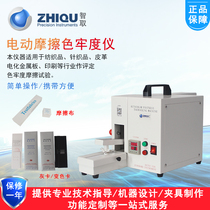 Outsmart ZQ-002 electric color fastness meter Printing and dyeing textile manual wet and dry friction testing machine color change card